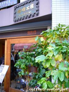 80410 HoriguchiCoffee